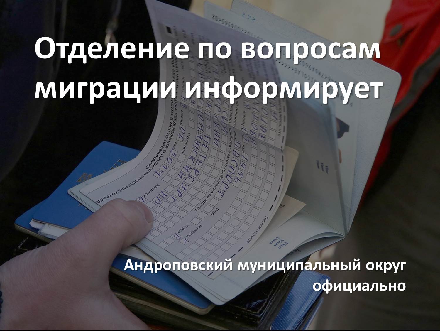 Порядок оформления трудовых отношений с иностранными гражданами, прибывающими на территорию Российской Федерации в порядке, требующем получения визы.