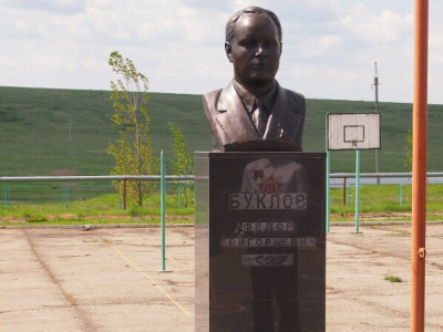 Памятник-бюст Герою Советского Союза Ф.Г. Буклову.